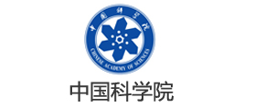 中国科学院